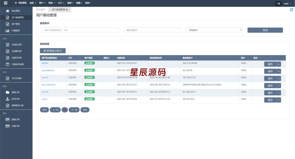 图片[23]-多语言交易所系统/永续交割合约交易/基金理财/锁仓质押-星辰源码网