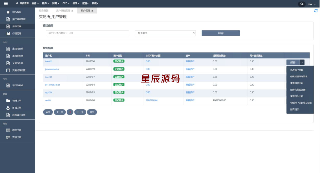 图片[24]-多语言交易所系统/永续交割合约交易/基金理财/锁仓质押-星辰源码网