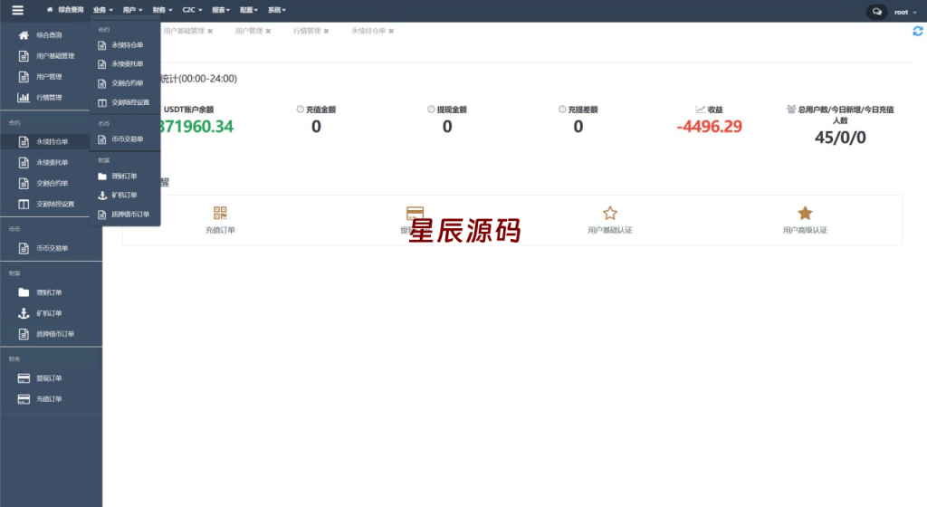 图片[26]-多语言交易所系统/永续交割合约交易/基金理财/锁仓质押-星辰源码网
