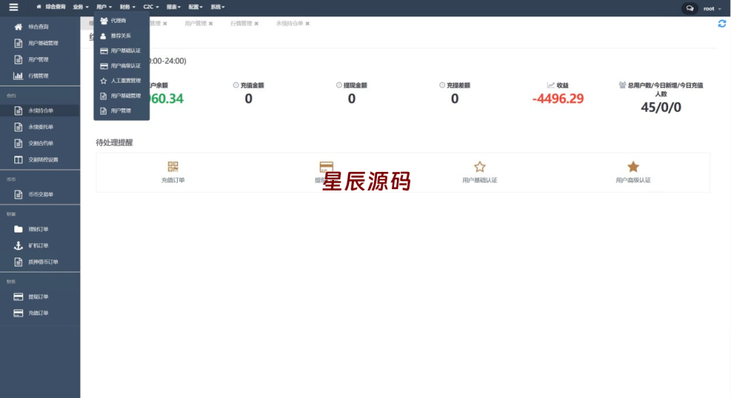图片[27]-多语言交易所系统/永续交割合约交易/基金理财/锁仓质押-星辰源码网
