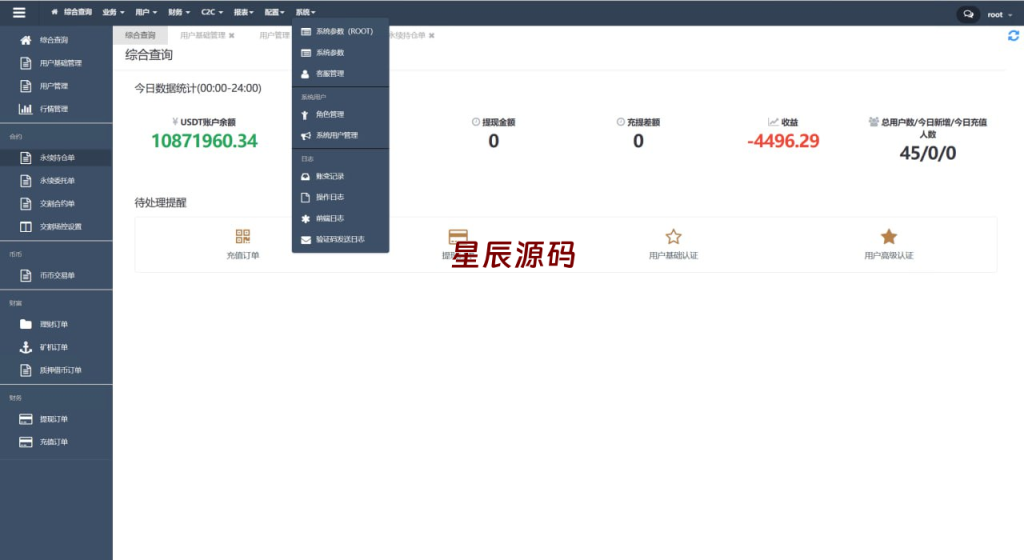 图片[29]-多语言交易所系统/永续交割合约交易/基金理财/锁仓质押-星辰源码网