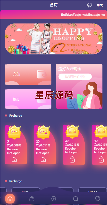 图片[2]-uniapp版抢单系统/海外抢单刷单源码/分组杀/连单控-星辰源码网