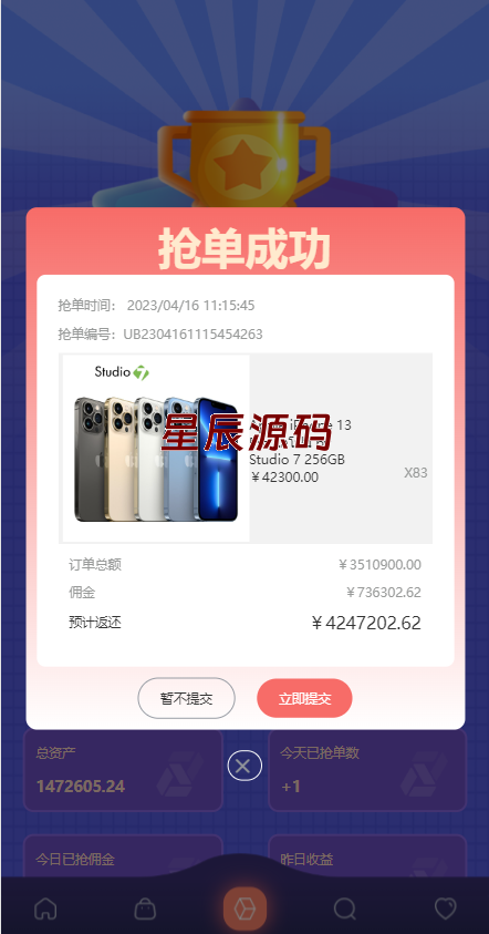 图片[5]-uniapp版抢单系统/海外抢单刷单源码/分组杀/连单控-星辰源码网