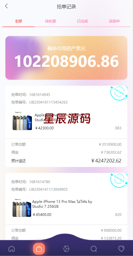 图片[6]-uniapp版抢单系统/海外抢单刷单源码/分组杀/连单控-星辰源码网