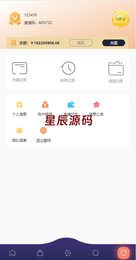 图片[8]-uniapp版抢单系统/海外抢单刷单源码/分组杀/连单控-星辰源码网