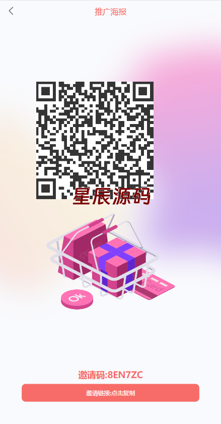 图片[9]-uniapp版抢单系统/海外抢单刷单源码/分组杀/连单控-星辰源码网