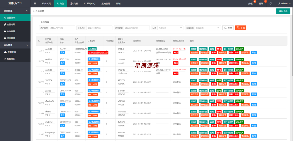 图片[11]-uniapp版抢单系统/海外抢单刷单源码/分组杀/连单控-星辰源码网
