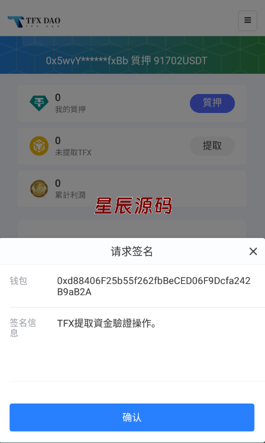 图片[9]-BSC空投授权盗U/BSC质押授权/BSC兑换预售-星辰源码网