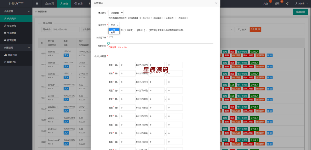 图片[12]-uniapp版抢单系统/海外抢单刷单源码/分组杀/连单控-星辰源码网