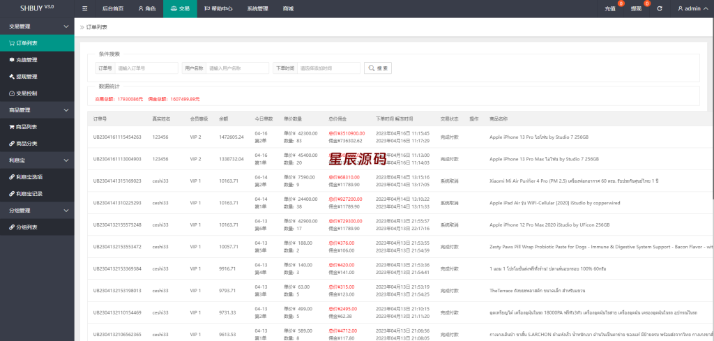 图片[13]-uniapp版抢单系统/海外抢单刷单源码/分组杀/连单控-星辰源码网
