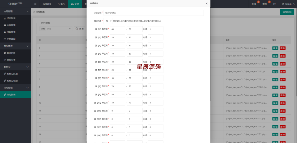 图片[14]-uniapp版抢单系统/海外抢单刷单源码/分组杀/连单控-星辰源码网