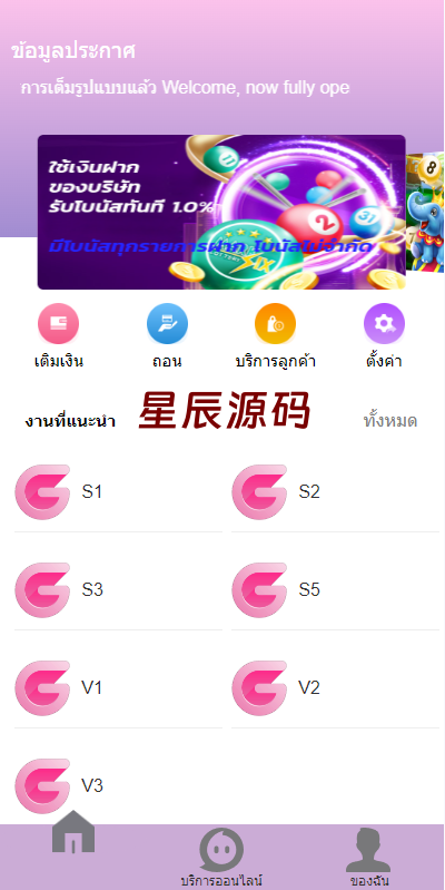 图片[2]-全新UI泰国彩票/泰语快三游戏/竞猜下注游戏/控制开奖系统-星辰源码网