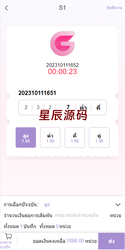 图片[3]-全新UI泰国彩票/泰语快三游戏/竞猜下注游戏/控制开奖系统-星辰源码网