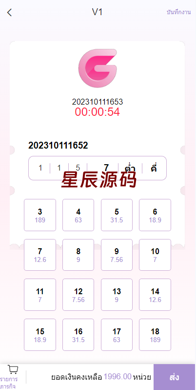 图片[5]-全新UI泰国彩票/泰语快三游戏/竞猜下注游戏/控制开奖系统-星辰源码网