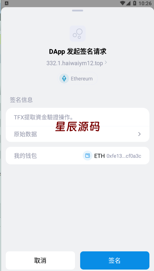 图片[10]-BSC空投授权盗U/BSC质押授权/BSC兑换预售-星辰源码网