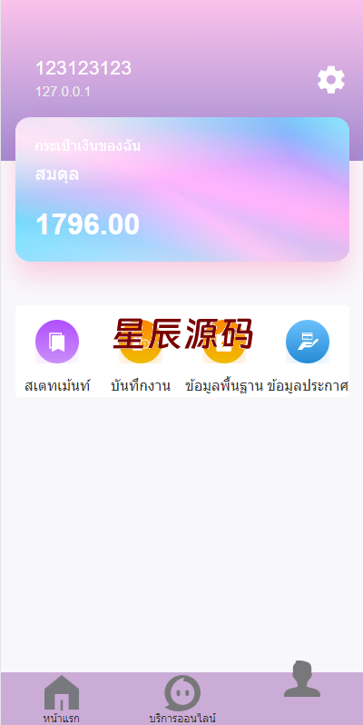 图片[8]-全新UI泰国彩票/泰语快三游戏/竞猜下注游戏/控制开奖系统-星辰源码网