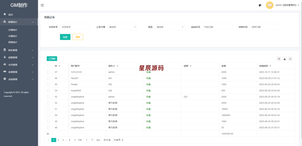 图片[10]-全新UI泰国彩票/泰语快三游戏/竞猜下注游戏/控制开奖系统-星辰源码网