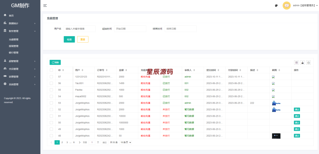 图片[11]-全新UI泰国彩票/泰语快三游戏/竞猜下注游戏/控制开奖系统-星辰源码网