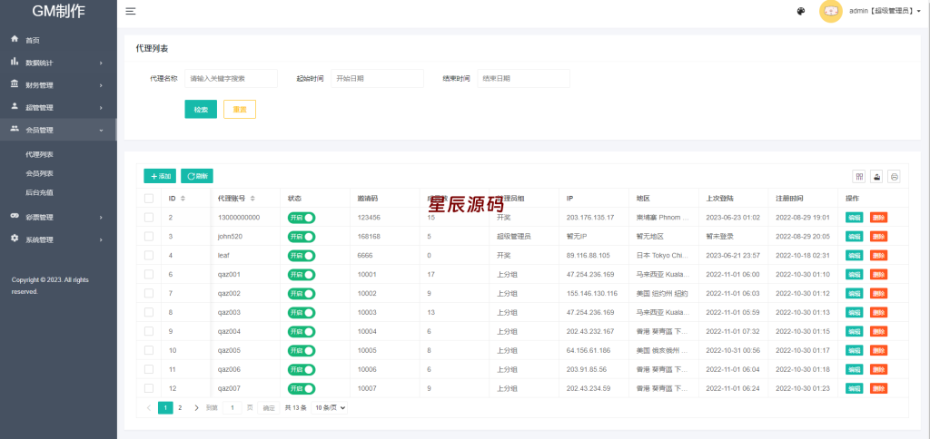 图片[12]-全新UI泰国彩票/泰语快三游戏/竞猜下注游戏/控制开奖系统-星辰源码网