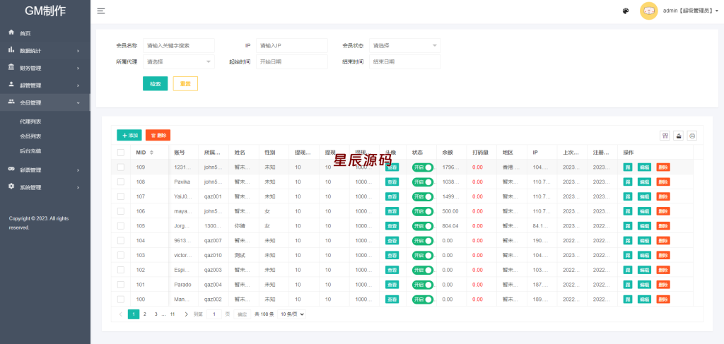 图片[13]-全新UI泰国彩票/泰语快三游戏/竞猜下注游戏/控制开奖系统-星辰源码网