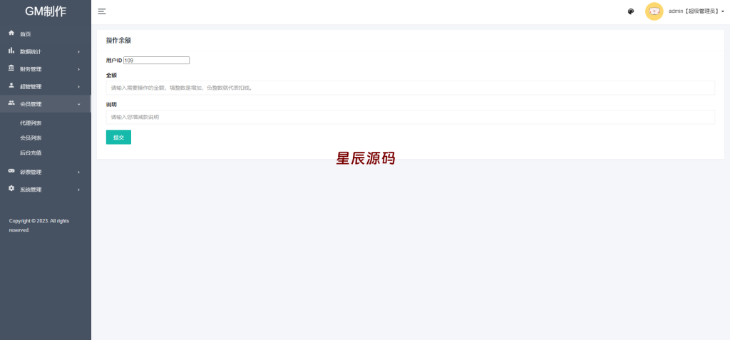 图片[14]-全新UI泰国彩票/泰语快三游戏/竞猜下注游戏/控制开奖系统-星辰源码网