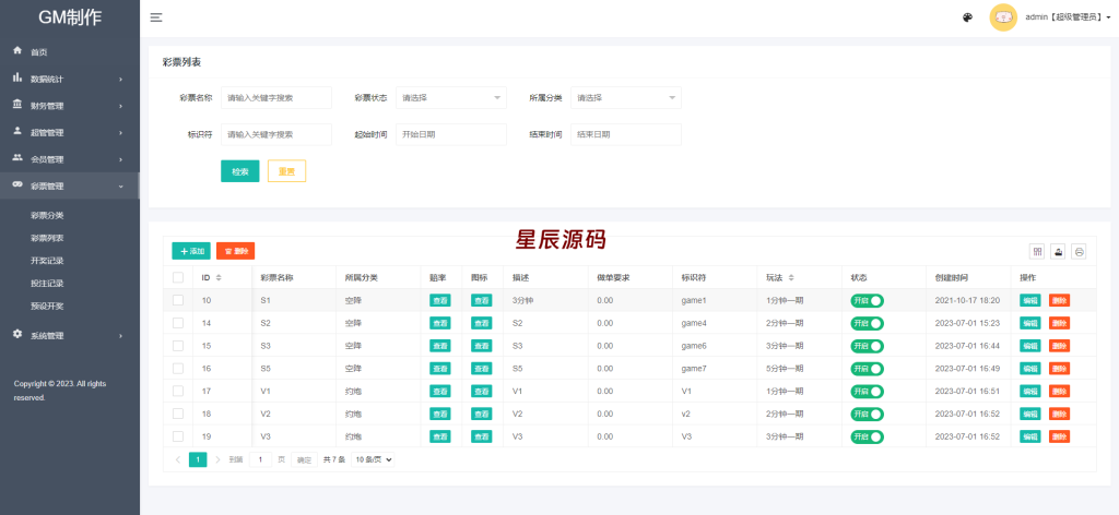 图片[15]-全新UI泰国彩票/泰语快三游戏/竞猜下注游戏/控制开奖系统-星辰源码网