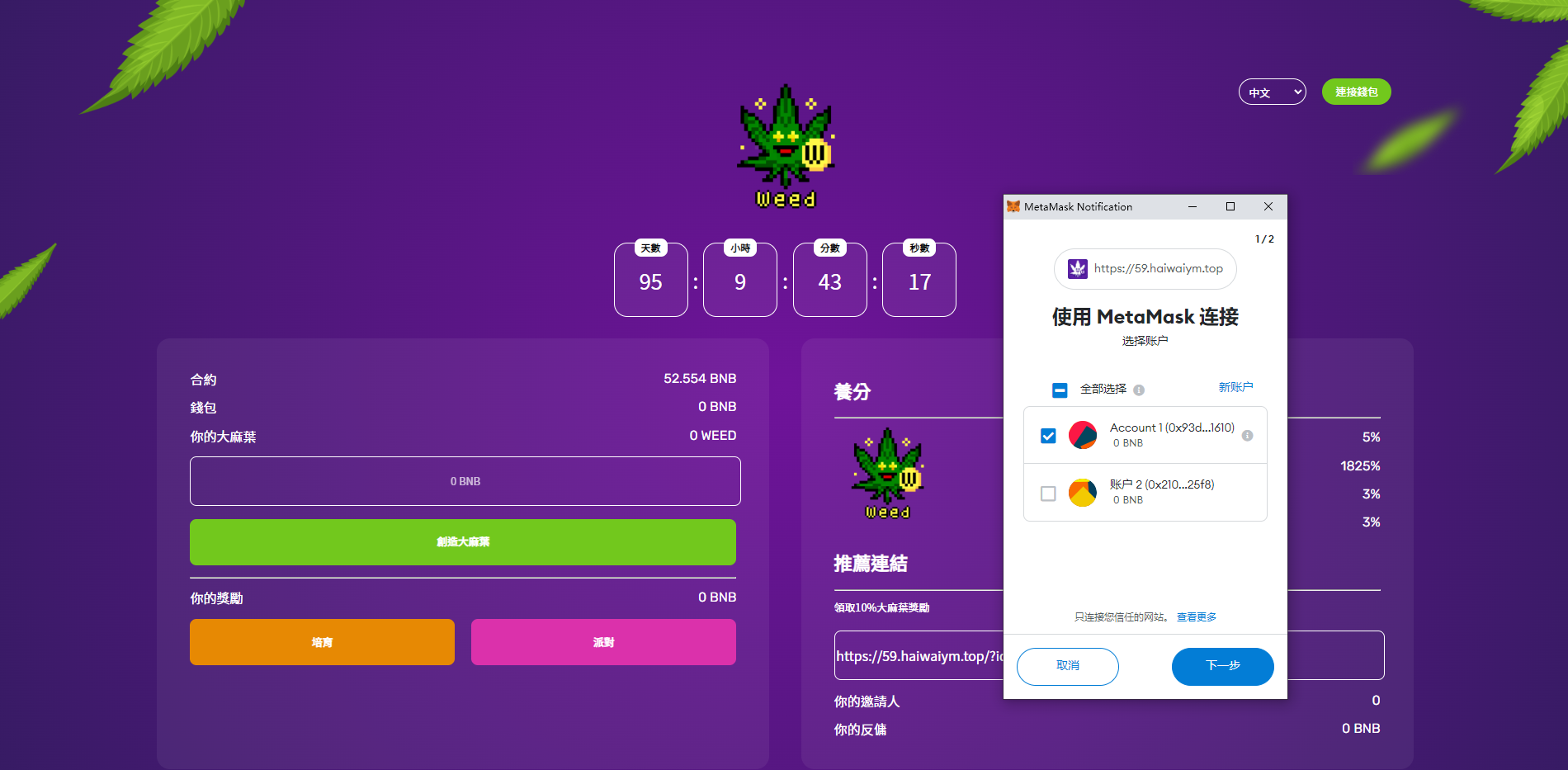 双语言BSC链授权投资/Defi投资系统/BSC币安智能链-星辰源码网