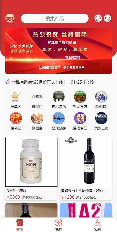 uinapp版竞拍系统/全新开发竞拍转拍系统海外版#-星辰源码网