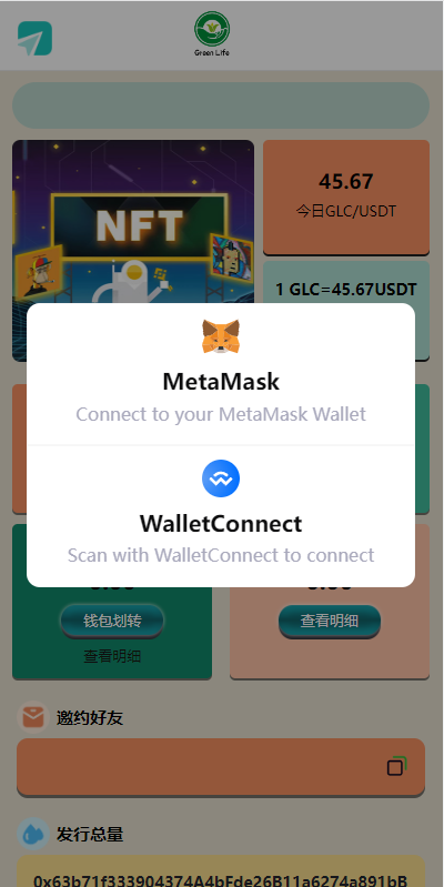 虚拟币铸造系统/dapp平台币铸造/虚拟币预约-星辰源码网