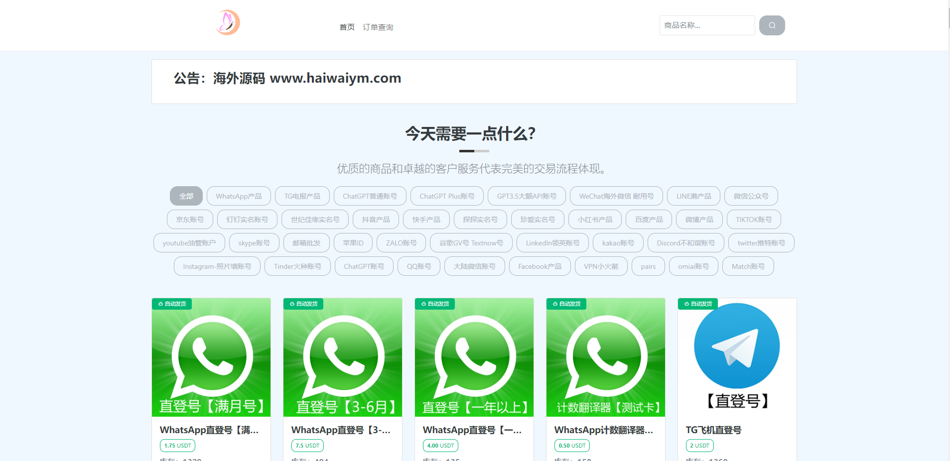 仿独角数卡盗U系统/接码trc链授权/双UI全开源-星辰源码网