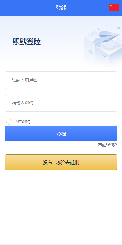 全新多语言海外抢单系统/订单自动匹配系统/前端uinapp抢单刷单源码-星辰源码网