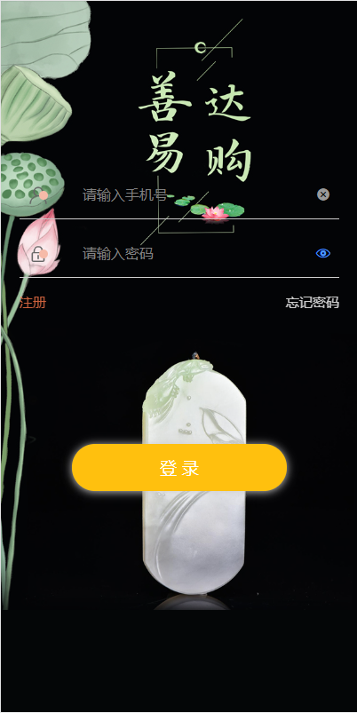 转拍闪拍系统/挂售转卖竞拍商城系统、前端uinapp竞拍系统-星辰源码网