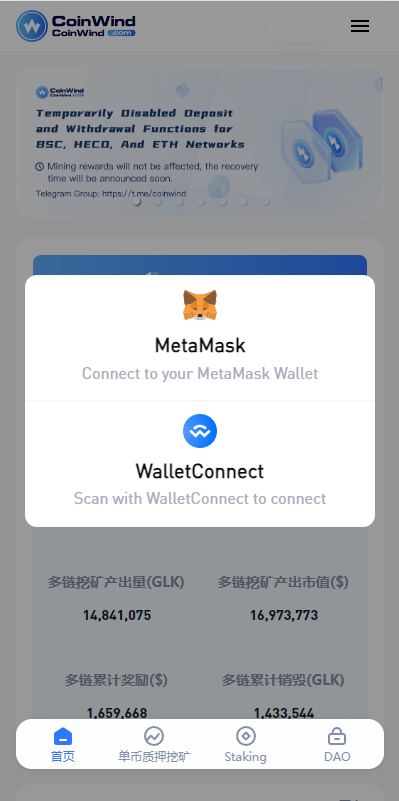 ETH授权质押系统/ERC钱包授权/授权盗U系统-星辰源码网