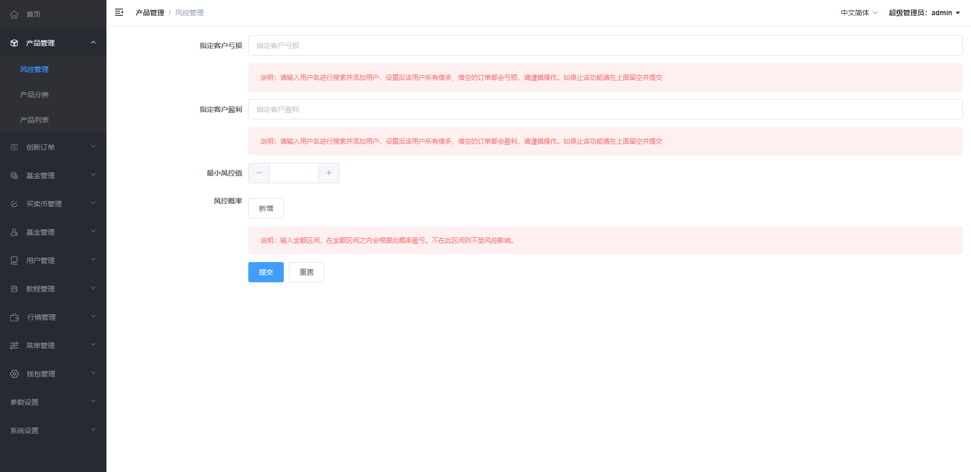 图片[11]-微交易微盘系统/外汇期货贵金属虚拟币微盘源码-十方源码网