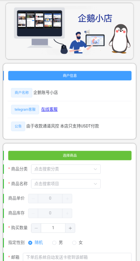 多链商城盗U系统/授权+改权限/带TG机器人提醒-星辰源码网