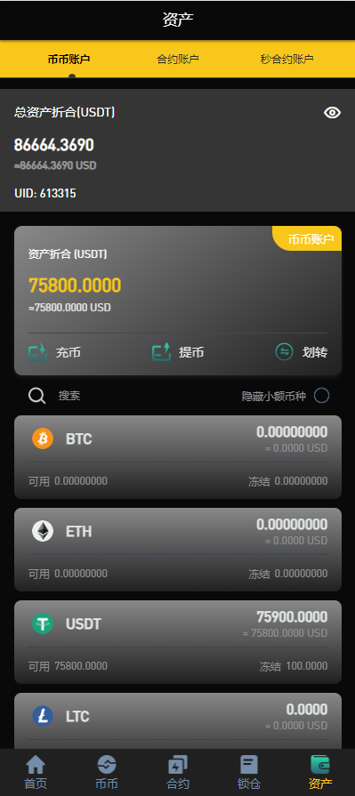 图片[12]-多语言海外交易所/永续合约/秒合约/锁仓挖矿/前端uniapp/海外源码-十方源码网