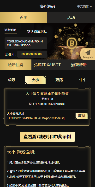 黑色UI哈希竞猜源码/区块链区块哈希竞彩/前端VUE-星辰源码网