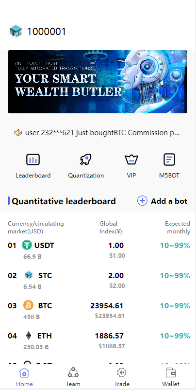 全新量化机器人/区块链投资系统/量化交易源码/前端uinapp-星辰源码网