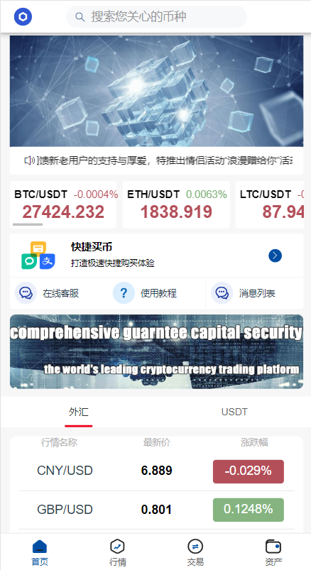 图片[2]-微交易微盘系统/外汇期货贵金属虚拟币微盘源码-十方源码网