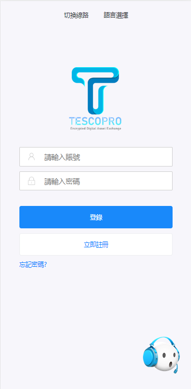 新版多语言交易所系统/秒合约币币交易/P2P理财派单抢单-星辰源码网