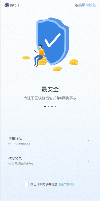 uinapp仿比特派钱包系统/钱包源码/假钱包源码-星辰源码网