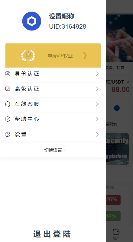 图片[3]-微交易微盘系统/外汇期货贵金属虚拟币微盘源码-十方源码网