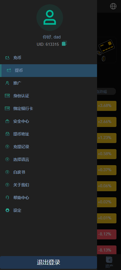 图片[4]-多语言海外交易所/永续合约/秒合约/锁仓挖矿/前端uniapp/海外源码-十方源码网
