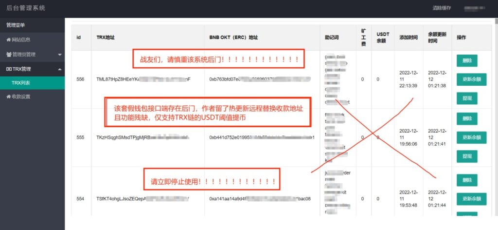 假钱包接口端系统 可对接市面上的任何假钱包系统-星辰源码网