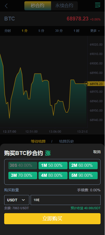 图片[7]-多语言海外交易所/永续合约/秒合约/锁仓挖矿/前端uniapp/海外源码-十方源码网