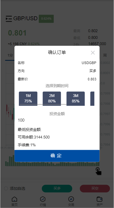 图片[7]-微交易微盘系统/外汇期货贵金属虚拟币微盘源码-十方源码网