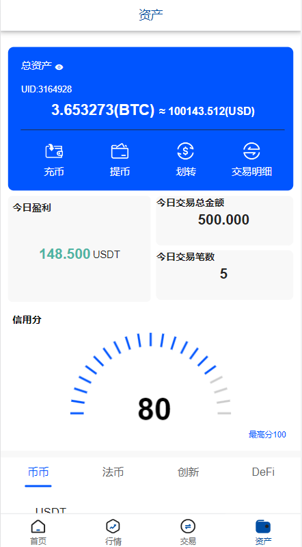 图片[8]-微交易微盘系统/外汇期货贵金属虚拟币微盘源码-十方源码网