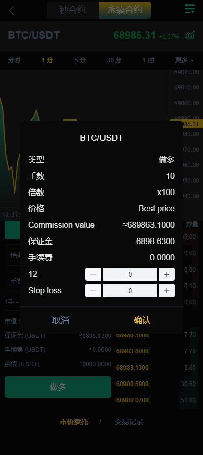 图片[9]-多语言海外交易所/永续合约/秒合约/锁仓挖矿/前端uniapp/海外源码-十方源码网