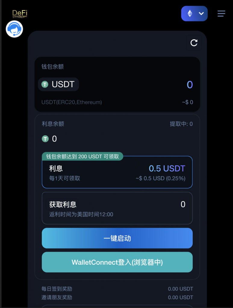多模板usdt质押授权秒U系统/质押生息系统/trc/erc/bsc三链授权-星辰源码网